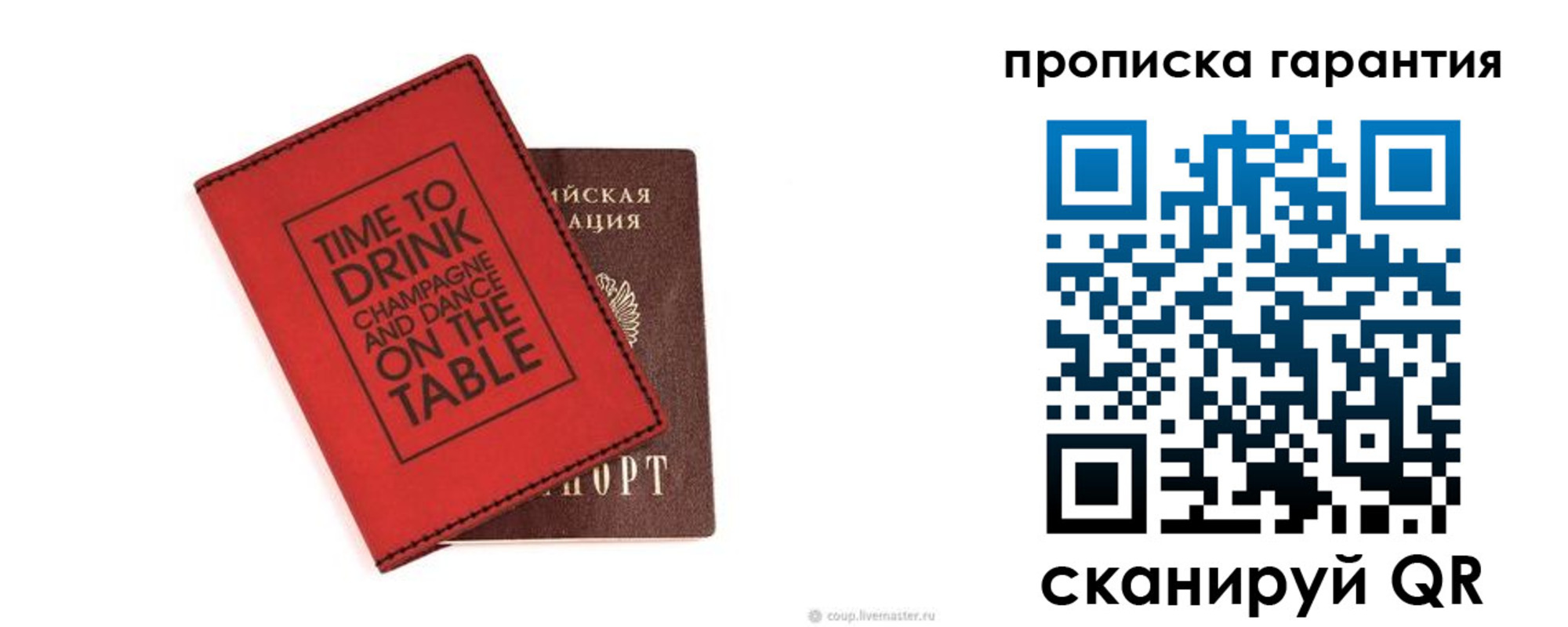 прописка для кредита в Боре