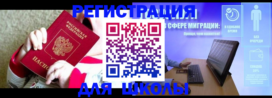 временная регистрация купить в Боре