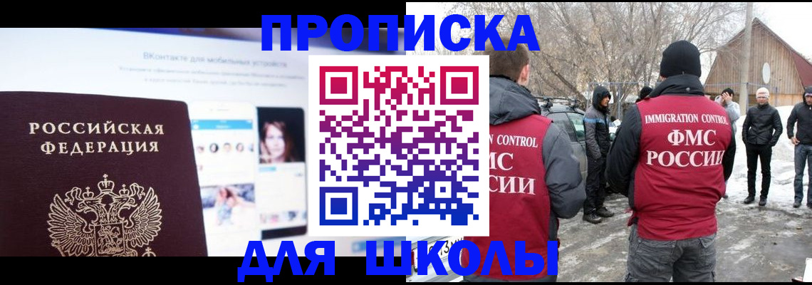 пропишу в квартире в Боре