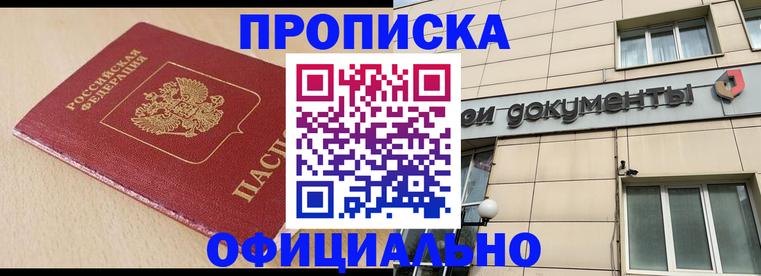 временная регистрация госуслуги в Боре